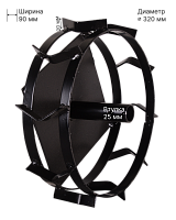 Грунтозацепы Huter для GMC-5.5,GMC-6.5 (комплект 2 шт)