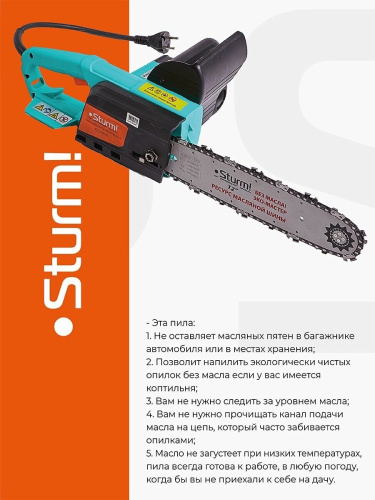 Цепная пила Sturm! CC9916 фото 7