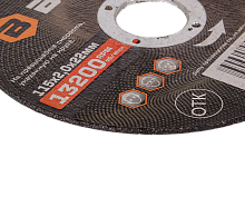 Круг отрезной по металлу 115х2,0х22 мм