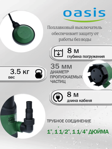Насос дренажный Oasis DN 200/7 фото 7 Насос дренажный Oasis DN 200/7 фото 7