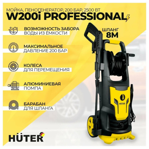 Мойка Huter W200i PROFESSIONAL фото 7