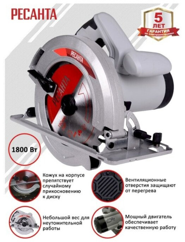 Дисковая пила ДП-190/1800 Ресанта фото 15