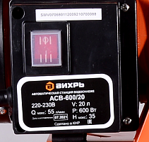 Автономная станция водоснабжения АСВ-600/20 Вихрь