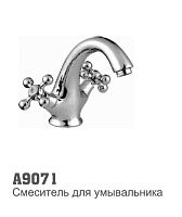 9071 Аccoona Смеситель для умывальника 1/2 кер литой (1019) (1/10)