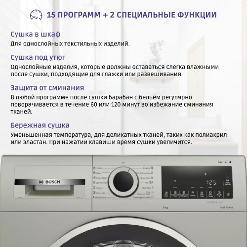 Сушильная машина BOSCH WQG1420XME фото 2